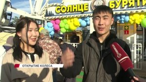 Улан-Удэ с высоты птичьего полёта