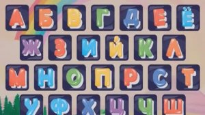 Азбука пазлы/АЛФАВИТ для детей/Учим буквы/Развивающие мультики для детей