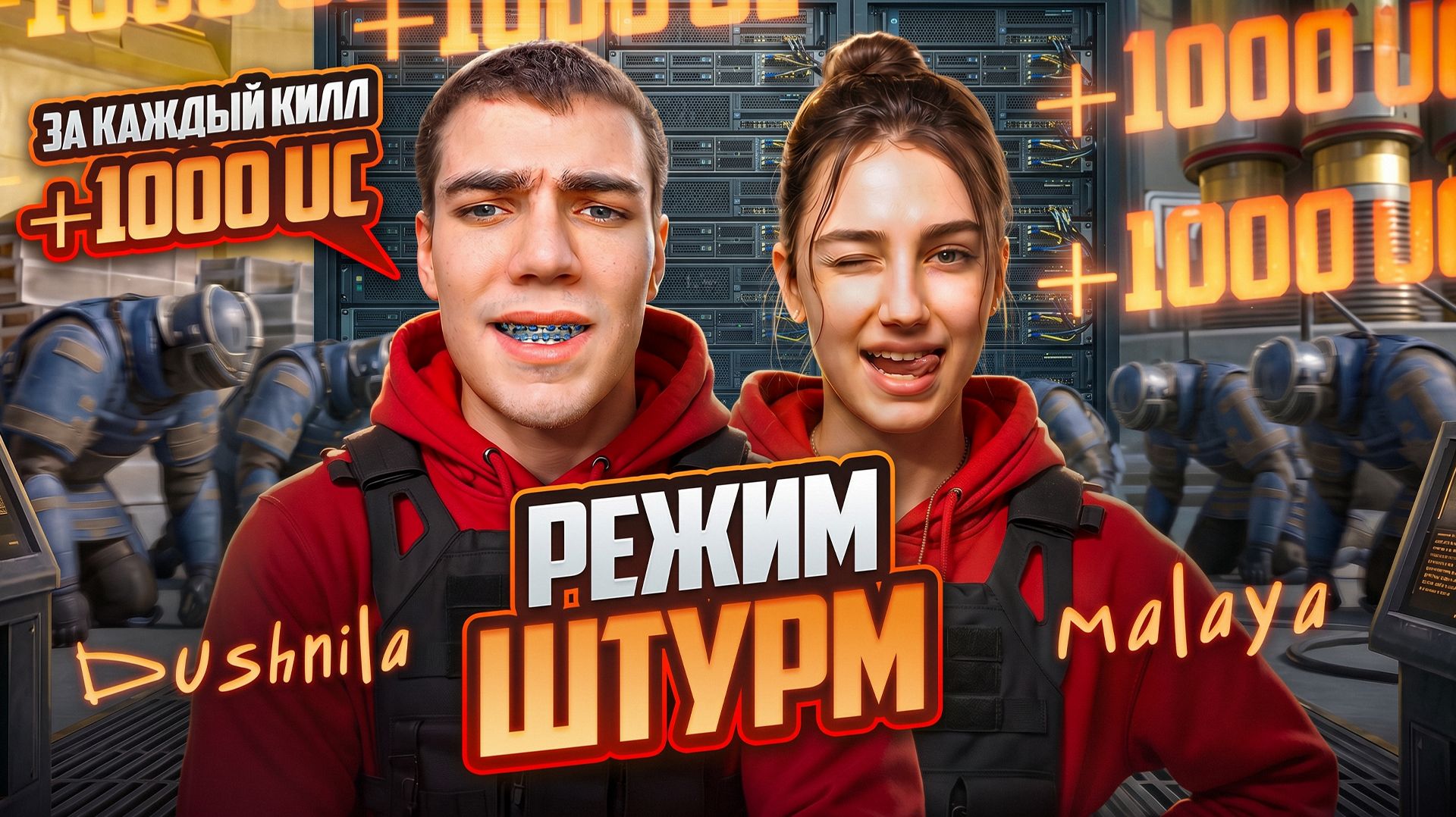 в ШТУРМЕ с @malaya_metro на 7 карте !💫ЗА КАЖДЫЙ КИЛЛ 1.000 uc😱 ОДЕВАЮ ДО ФУЛЛ 6!! смотреть онлайн
