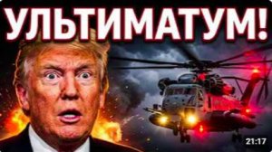 🚨 УЖЕ СЕГОДНЯ! Последние часы до удара_ Иран готовится