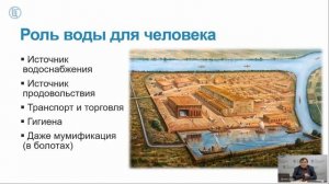 Вебинар «Вода и здоровье»