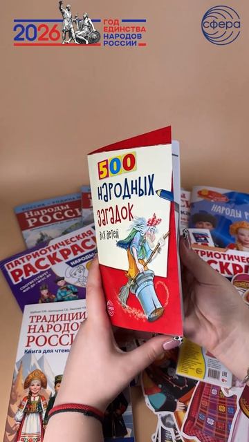 Народы России. Комплект. Издательство 