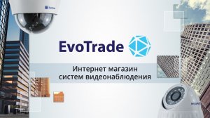 IP камера видеонаблюдения EvoVizion ip-mini-03