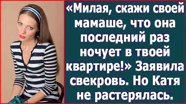 Истории из жизни|Милая, скажи своей мамаш|Аудио рассказы|Аудиокниги слушать онлайн|Жизненные истории