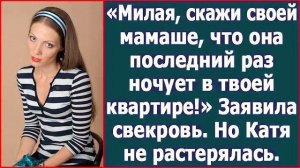 Истории из жизни|Милая, скажи своей мамаш|Аудио рассказы|Аудиокниги слушать онлайн|Жизненные истории