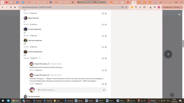 Конкурс активности в одноклассниках май 2026 итоги 2 смотреть онлайн