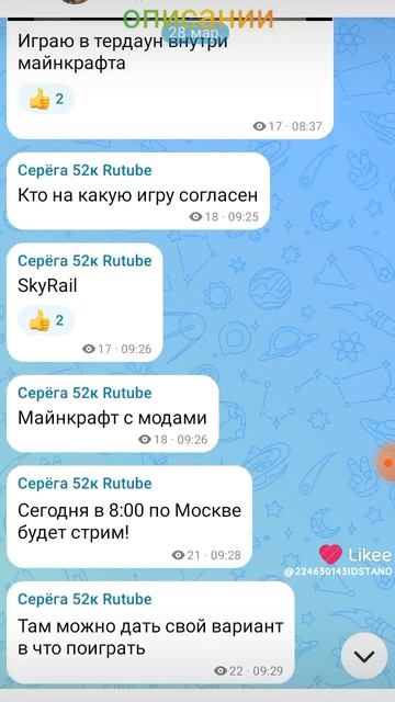 Ссылочка на канал макс в описании канала смотреть онлайн