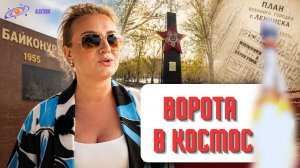 Как начиналось строительство города Байконур!