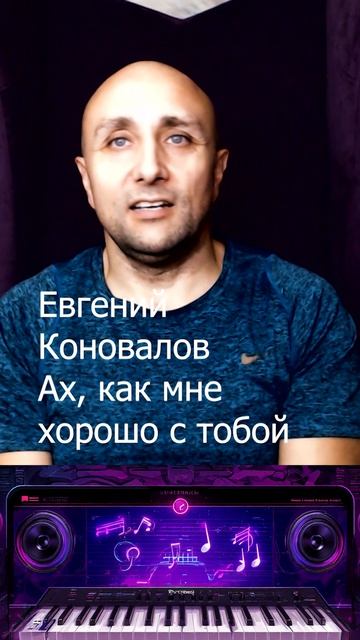 Ах, как мне хорошо с тобой Евгений Коновалов Клондайс кавер смотреть онлайн