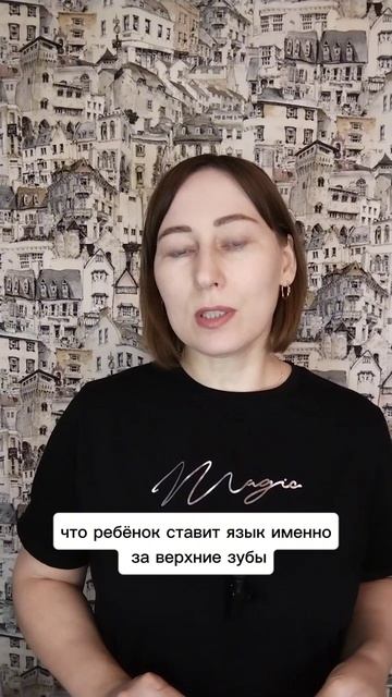 Упражнение для постановки звука Р 