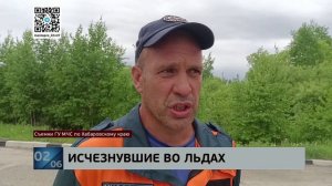 1 300 км в один конец: хабаровские спасатели летали искать исчезнувших рыбаков в Охотском море