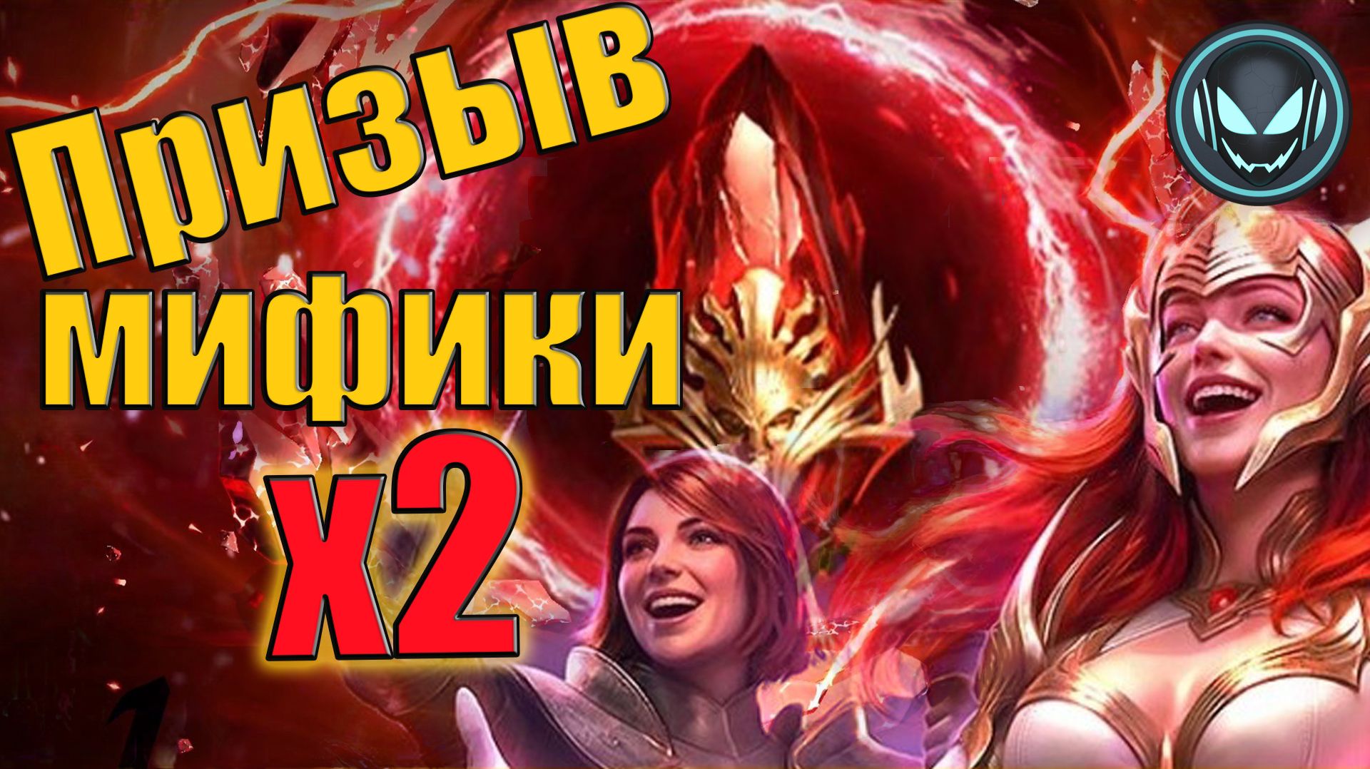 🔥Первозданные осколки под Х2! И супер скидки в рейде | Gray plays | Raid SL смотреть онлайн