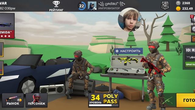 ДРУГ ПОДАРИЛ ГОЛДУ В ИГРЕ ПОЛИВАР 😱