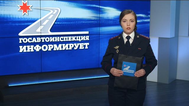 ГАИ информирует 02.06.2026