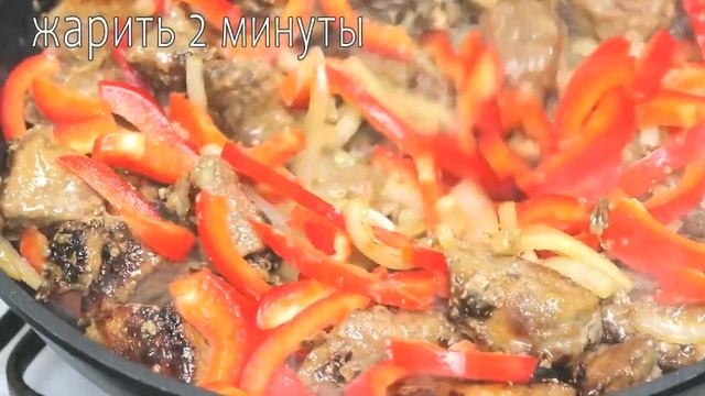 ПЕЧЕНЬ Никогда не Была Настолько ВКУСНОЙ! Секрет в Приготовлении! Сочная Говяжья Печень рецепт!