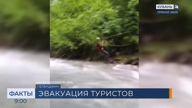 Спасатели эвакуировали туристов, которые пытались преодолеть разлившуюся реку