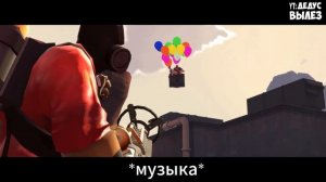 на большом воздушном шаре [sfm]
взято видео с Ютуба