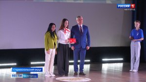 Первые паспорта граждан Российской Федерации вручили 38 юным белгородцам