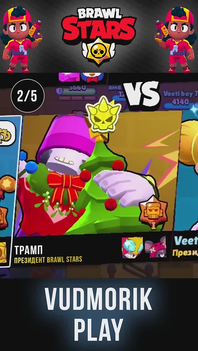 ТОП 5 СМЕШНЫХ КОМБИНАЦИЙ ИМЁН И ТИТУЛОВ. ЧАСТЬ 4. Brawl Stars смотреть онлайн