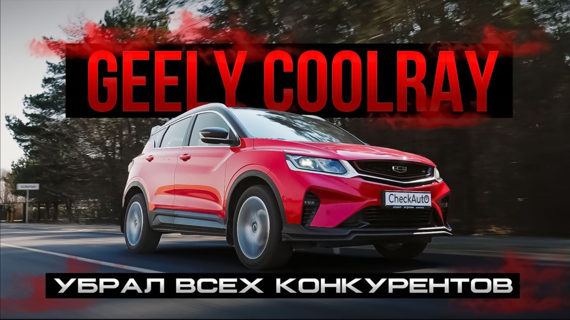 GELLY COOLRAY