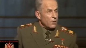 🔴Маршал Советского Союза Сергей Ахромеев о войне с Европой.🔴