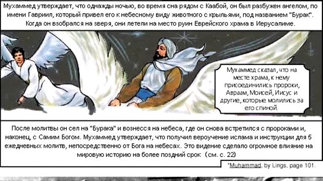 Пророк.