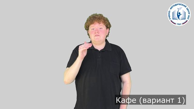 6 - Место - Кафе (вариант 1)