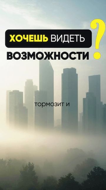 🔥 миллиардеру понравилось: начни видеть возможности прямо сейчас смотреть онлайн