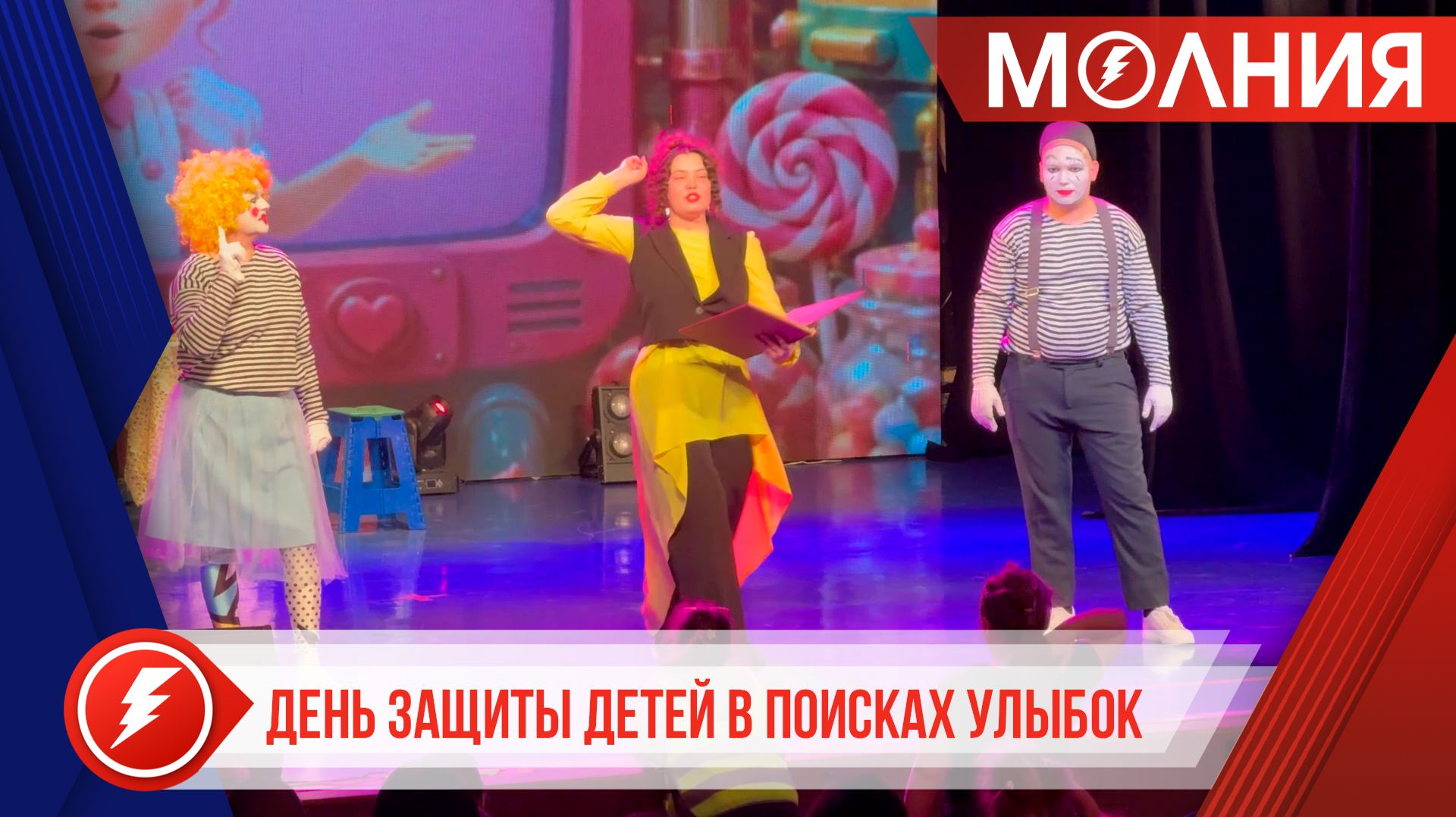 В Уренгое в День защиты детей потеряли улыбки