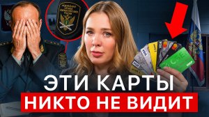 Какие счета НЕ ВИДЯТ приставы в 2026 - актуальный список
