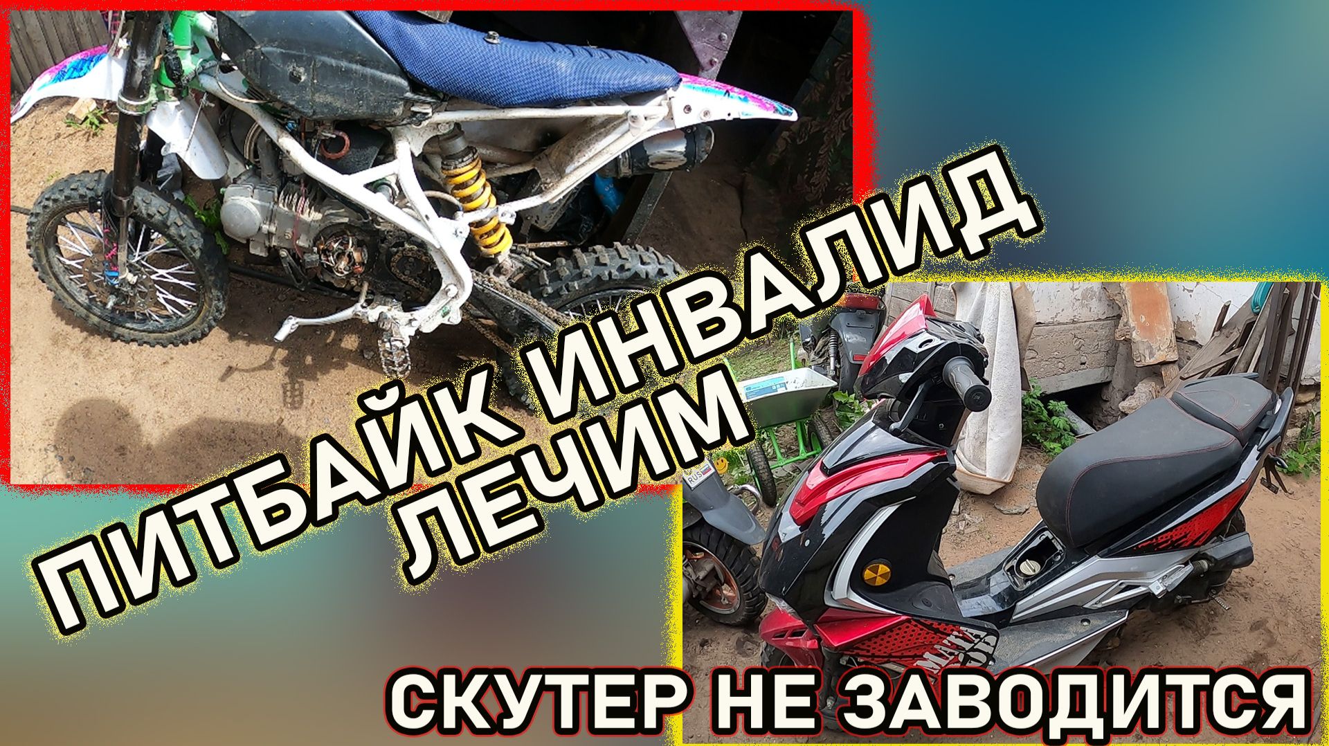 Питбайк 125 инвалид, лечим. Скутер 139qmb не заводится. смотреть онлайн