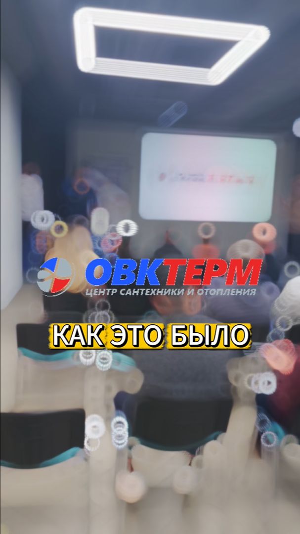 SANFIX на семинаре ОВК Терм для монтажников в Белгороде #sanfix #automobile #герметик #обучение