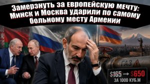 Два стула треснули: в Кремле предъявили Еревану ультиматум, от которого нельзя отвертеться