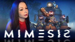MIMESIS | СТРИМ | #mimesis #стрим #твич #twitch #мимесис #кооп #mimesisgameplay #mimesisстрим
