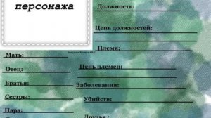 Шаблон анкеты кв