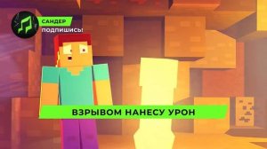 ТОП 20 ПАРОДИЙ ПРО МАЙНКРАФТ НА КАДИЛЛАК Morgenshtern Элджей Песня Клип.mp4