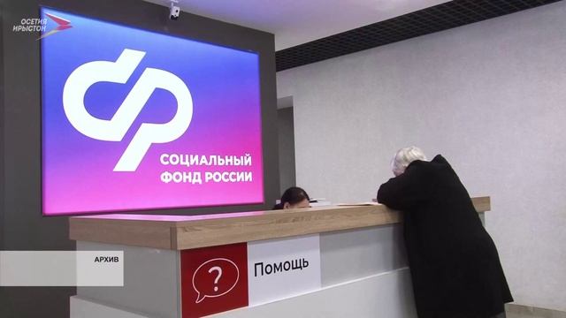 Соцфонды радзырдтой бинонты ног фиддон кæныны уагæвæрдтæ