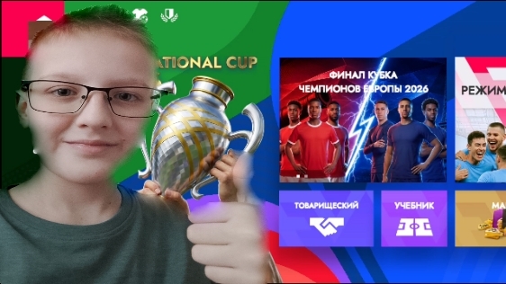 Я играю в Football 2026 ЧАСТЬ 1