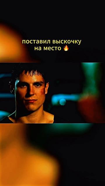 Поставил выскочку на место 😰😰