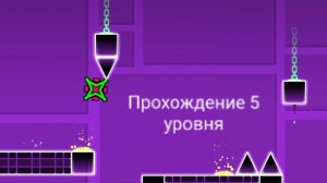 Geometry Dash | DREAMLAND BY SCANBRUX