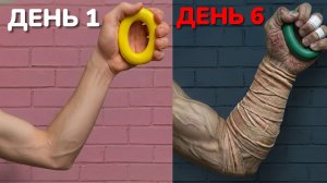 Я 7 ДНЕЙ СЖИМАЛ ЭКСПАНДЕРЫ БЕЗ ОСТАНОВОК