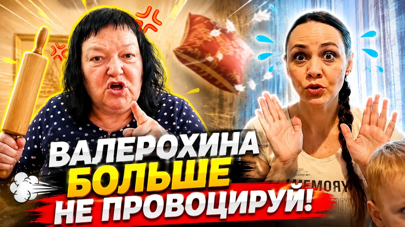 Бабка Ольга валерьевна  заступилась за ВАЛЕРОХИНА, и наказала Леди Бюджет  за провокацию .