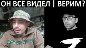 ВСУшник просит ему поверить. Чат рулетка