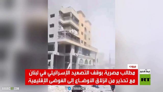 مصر تطالب بوقف هجوم إسرائيل على لبنان смотреть онлайн