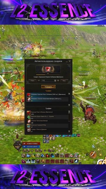 Лудка Сад облазна 500кк Адены. Lineage 2 Project Wolf - PVEfun #la2 #la2wolf #la2essence