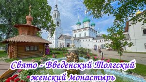 Свято-Введенский Толгский женский монастырь. Ярославль. Путешествия по России.