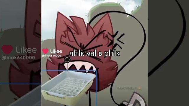 лотik MnE V PöTök