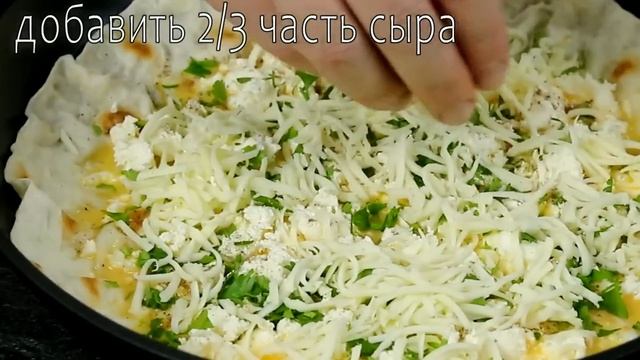 Вылей 2 яйца на лаваш - и вкус превзойдет пиццу! Готовлю каждое утро! смотреть онлайн