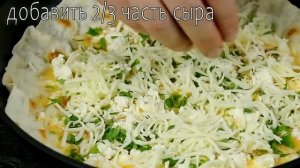 Вылей 2 яйца на лаваш - и вкус превзойдет пиццу! Готовлю каждое утро!
