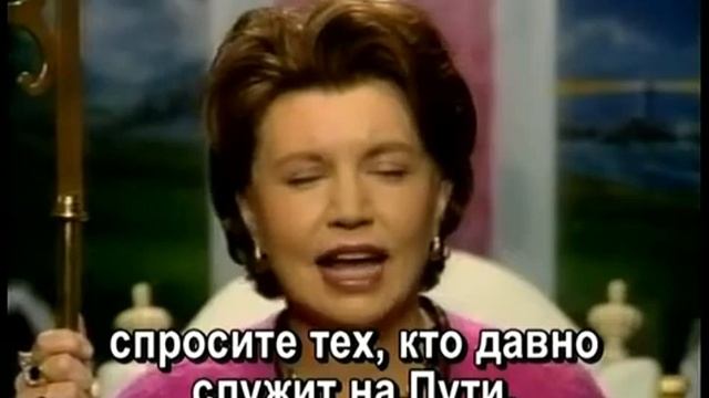The Great Divine Director «Call For Divine Direction» (10-14-96) / Великий Божественный Направитель